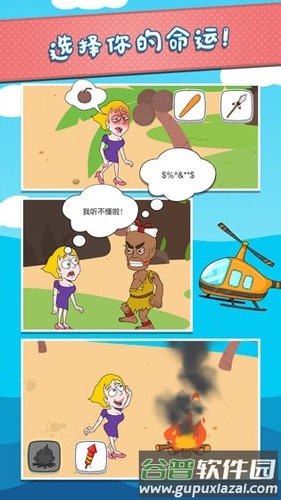 救救小姐姐无限金币破解版截图2