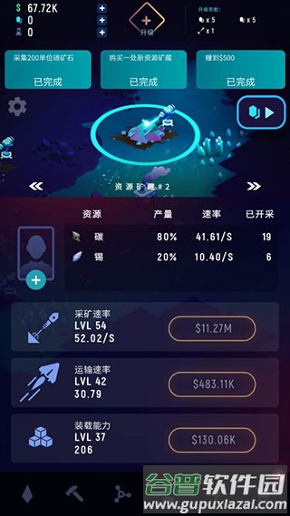 游戏攻略配图1