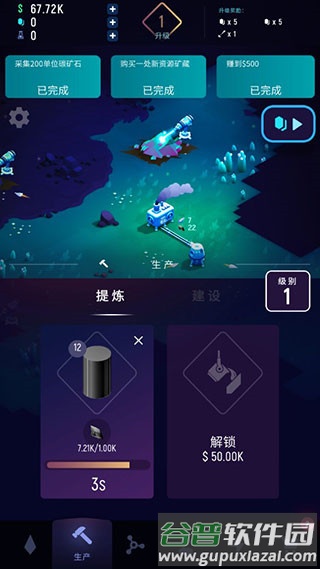 游戏攻略配图3