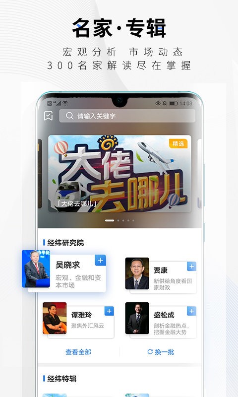 中新经纬app官方下载