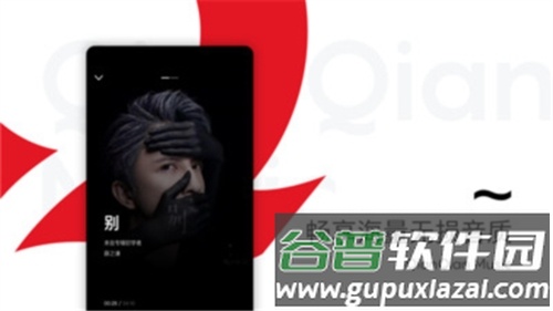 百度音乐app2
