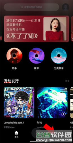 百度音乐app4