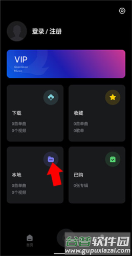 百度音乐app5