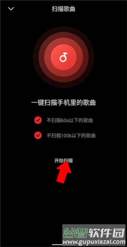 百度音乐app7