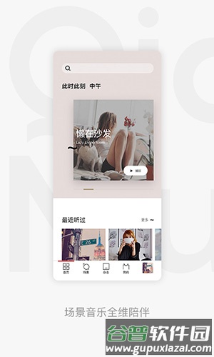 百度音乐app截图1