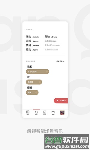 百度音乐app截图2