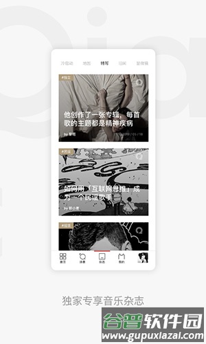 百度音乐app截图3