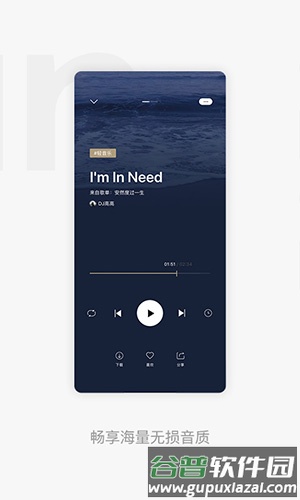 百度音乐app截图4