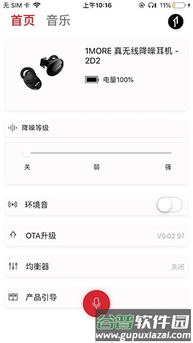 1MORE MUSIC app截图1