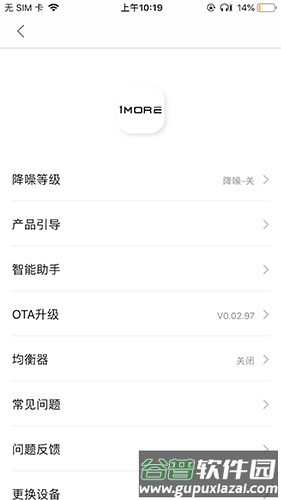 1MORE MUSIC app截图2