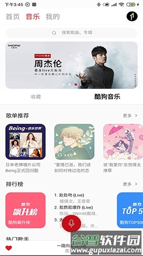 1MORE MUSIC app截图3