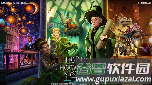 哈利波特霍格沃茨之谜破解版游戏截图2