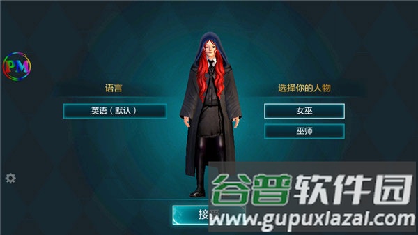 哈利波特霍格沃茨之谜破解版游戏截图3