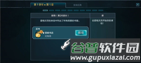 哈利波特霍格沃茨之谜破解版游戏截图7