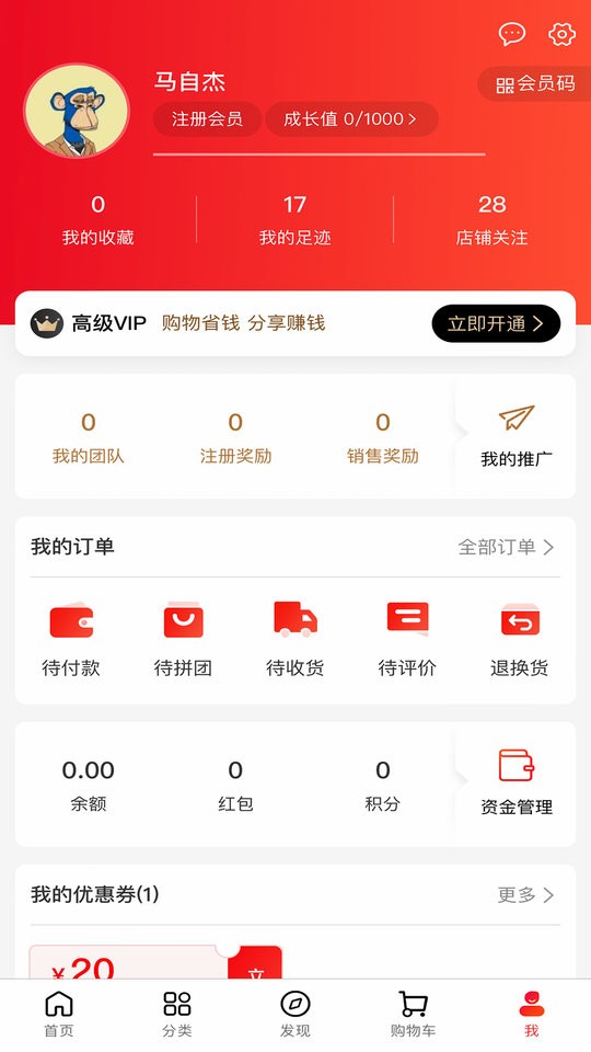 彤阳商城手机版截图1