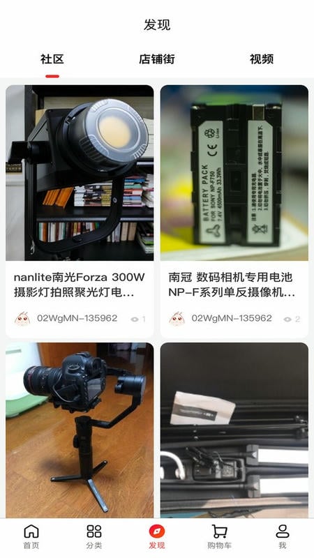 彤阳商城手机版截图2