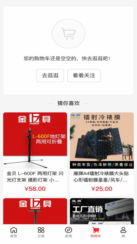 彤阳商城手机版截图3
