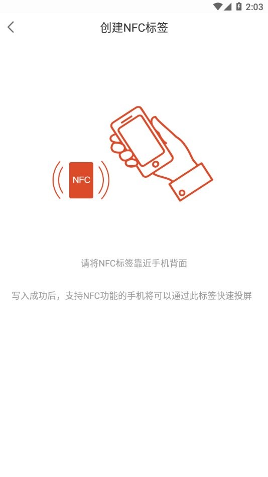 EShare手机投屏app下载