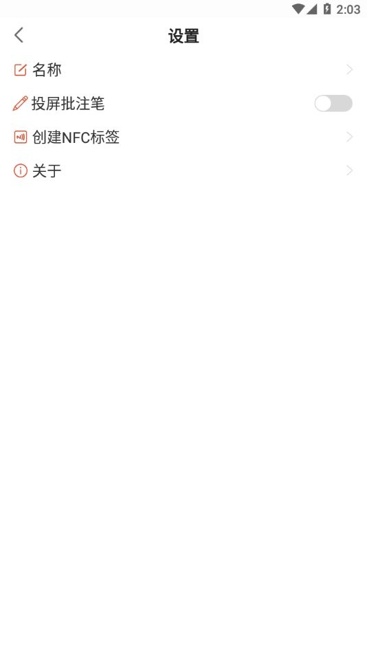 EShare官方版截图1