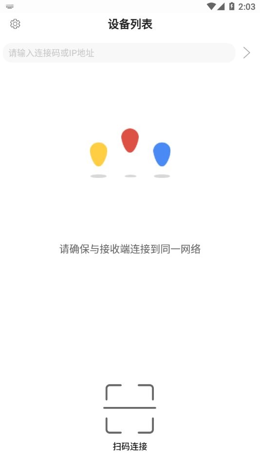EShare官方版截图2