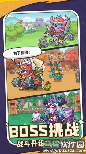 热血英雄团截图4