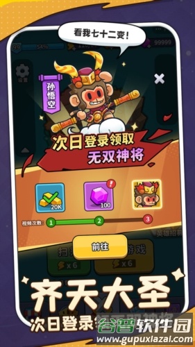 热血英雄团截图5