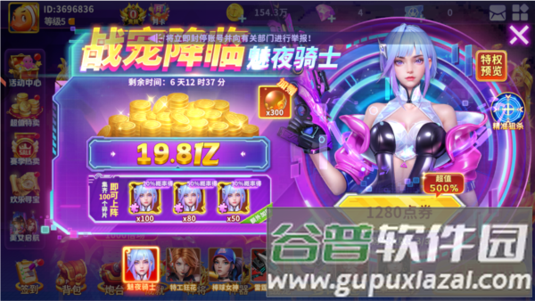 真人街机捕鱼小米版本游戏截图4