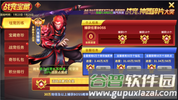 真人街机捕鱼小米版本游戏截图5