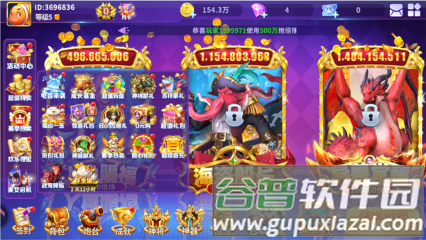 真人街机捕鱼小米版本游戏截图6