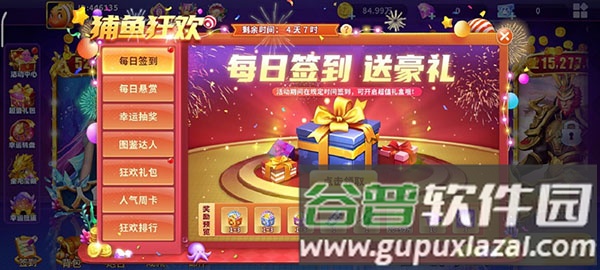 真人街机捕鱼小米版本游戏截图7