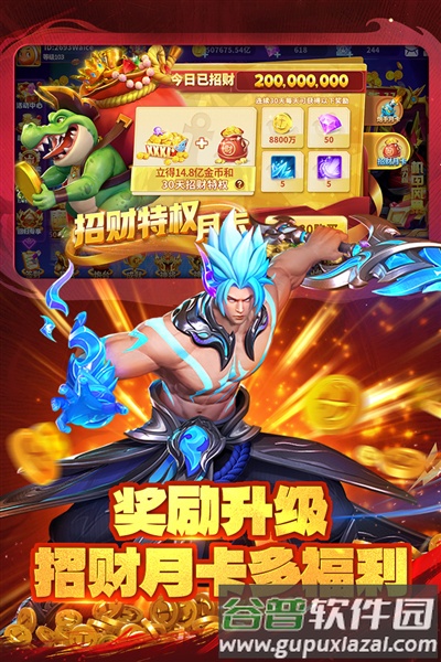 真人街机捕鱼小米版本截图1
