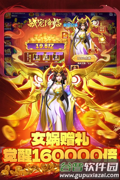 真人街机捕鱼小米版本截图2