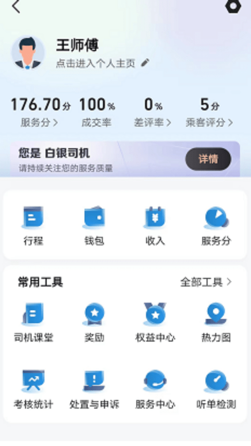 e车电驴司服端app下载