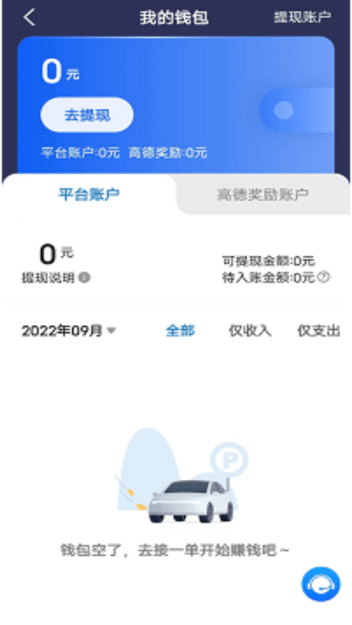 E车电驴司服端截图3