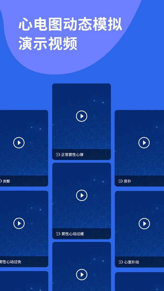 心电图ecg软件下载