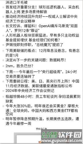 喷嚏网app图片3