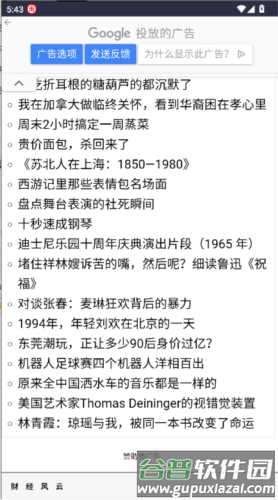 喷嚏网app图片4