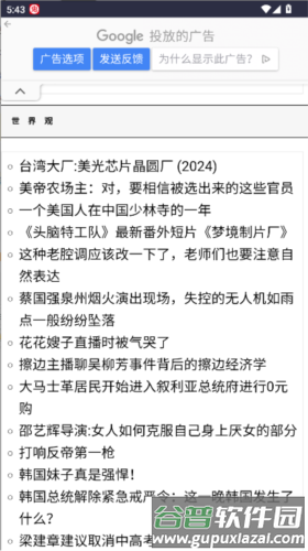 喷嚏网app图片5