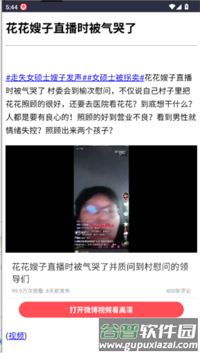喷嚏网app图片6