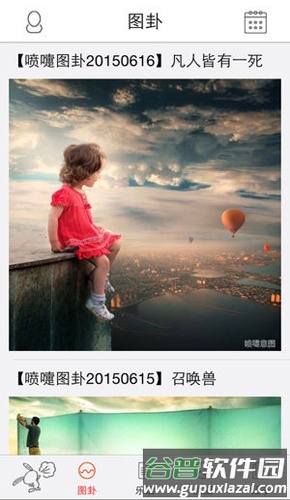 喷嚏网app截图1