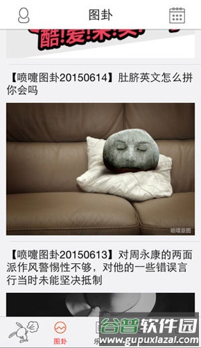 喷嚏网app截图3