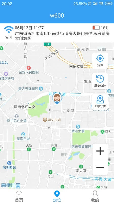 乐康守护软件截图4