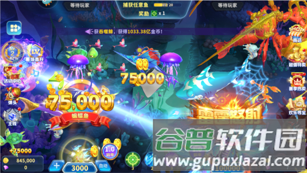 真人街机捕鱼高爆官方版游戏截图1