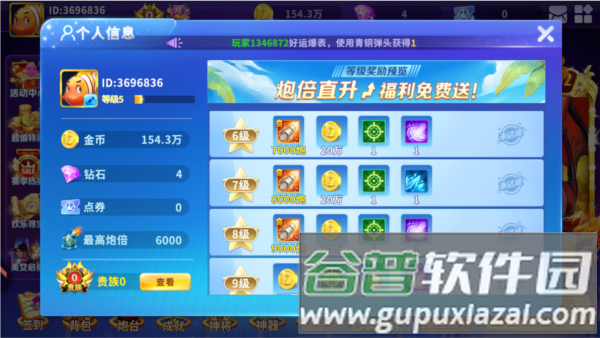 真人街机捕鱼高爆官方版游戏截图2