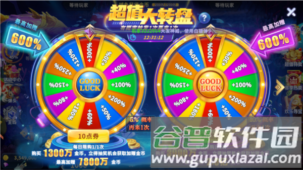 真人街机捕鱼高爆官方版游戏截图3