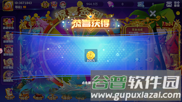 真人街机捕鱼高爆官方版游戏截图8