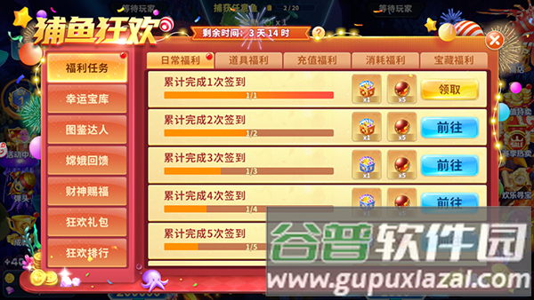 真人街机捕鱼高爆官方版游戏截图9