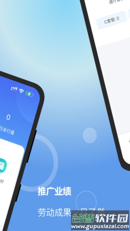 高速行业务端app截图2