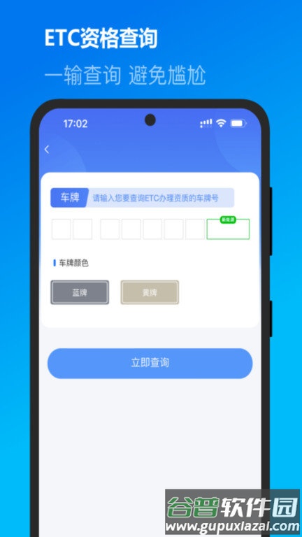 高速行业务端app截图4
