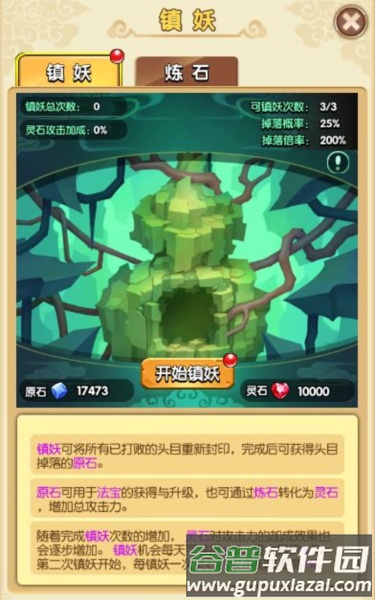 新葫芦娃BT版游戏截图3